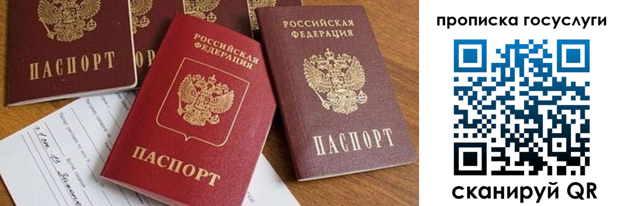 прописка ребенка в Североуральске