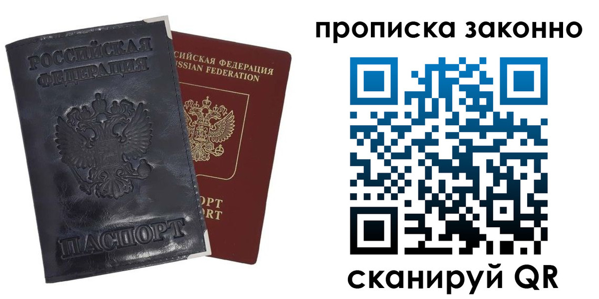 временная прописка в Североуральске