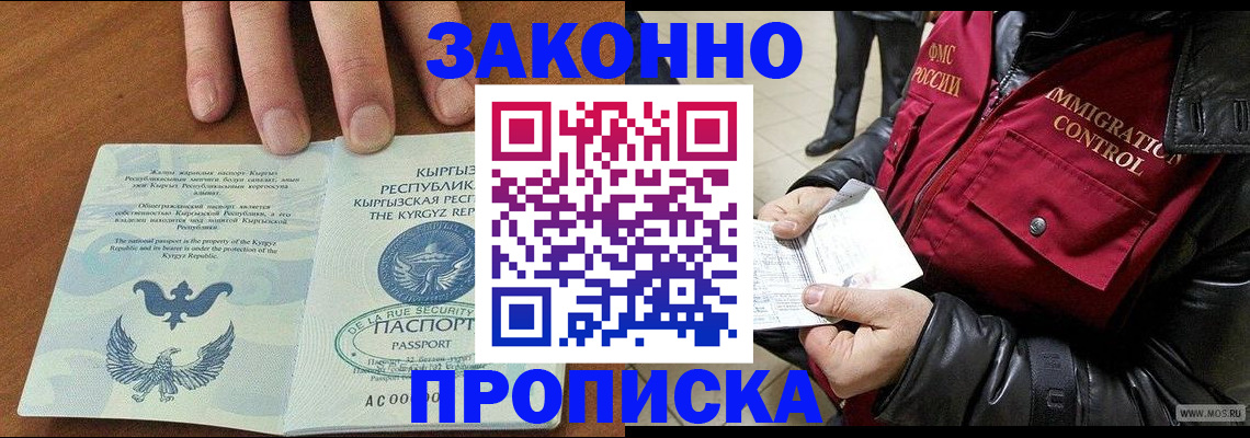 временная прописка в Североуральске
